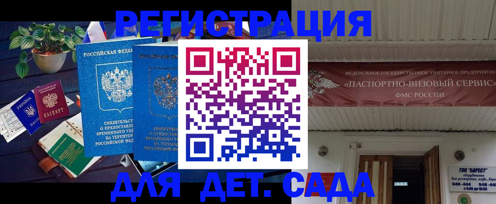 временная регистрация законно в Брянской области