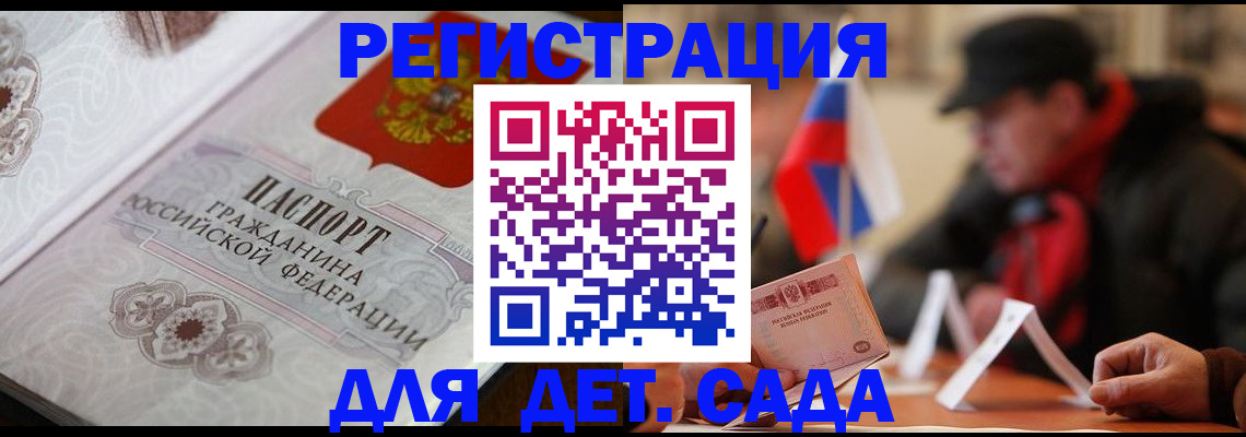 прописка штамп в Брянской области