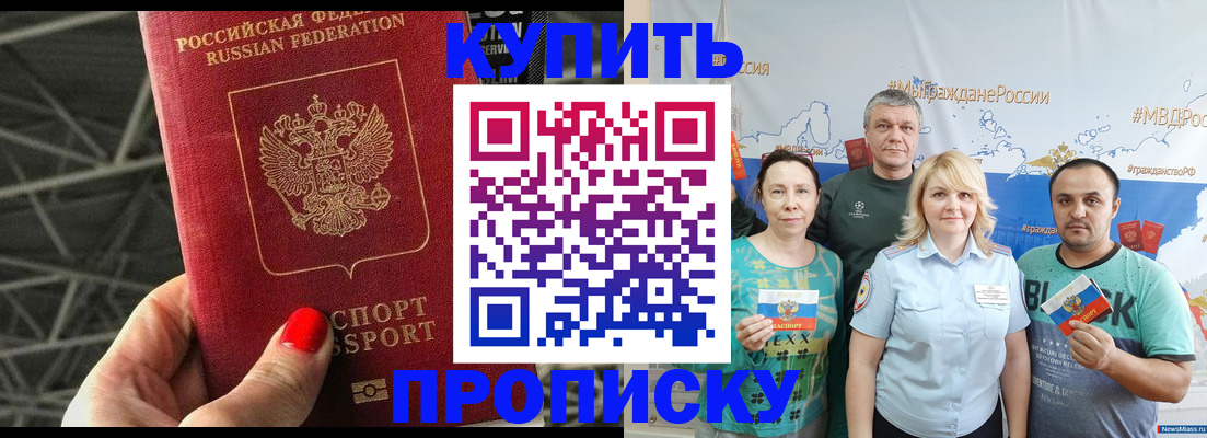 временная регистрация 2025 в Брянской области