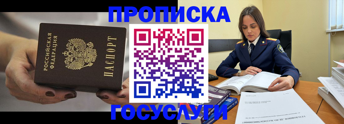 временная регистрация гарантия в Брянской области