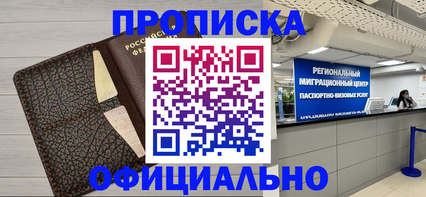 прописка для военкомата в Брянской области