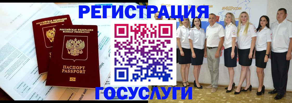 временная регистрация недорого в Брянской области