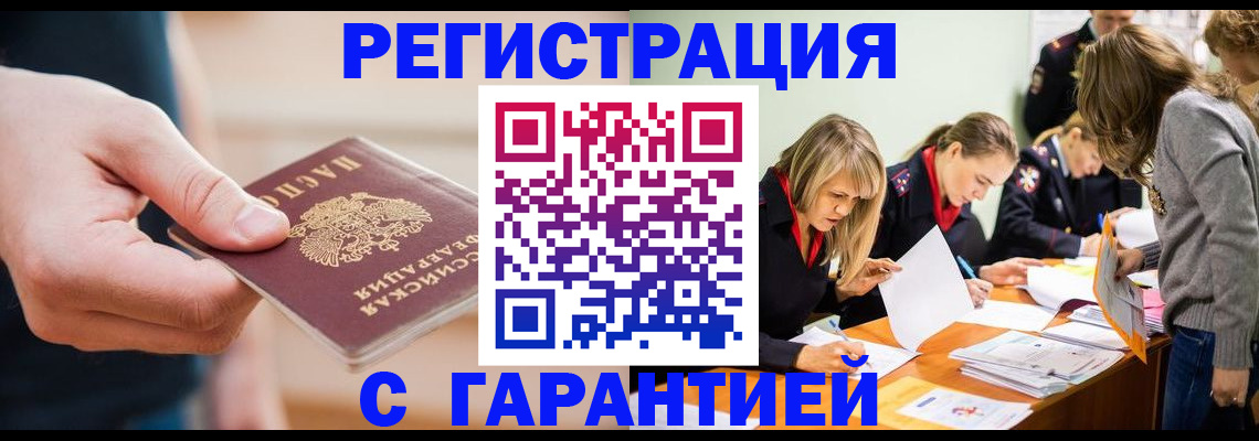 прописка паспорт в Брянской области