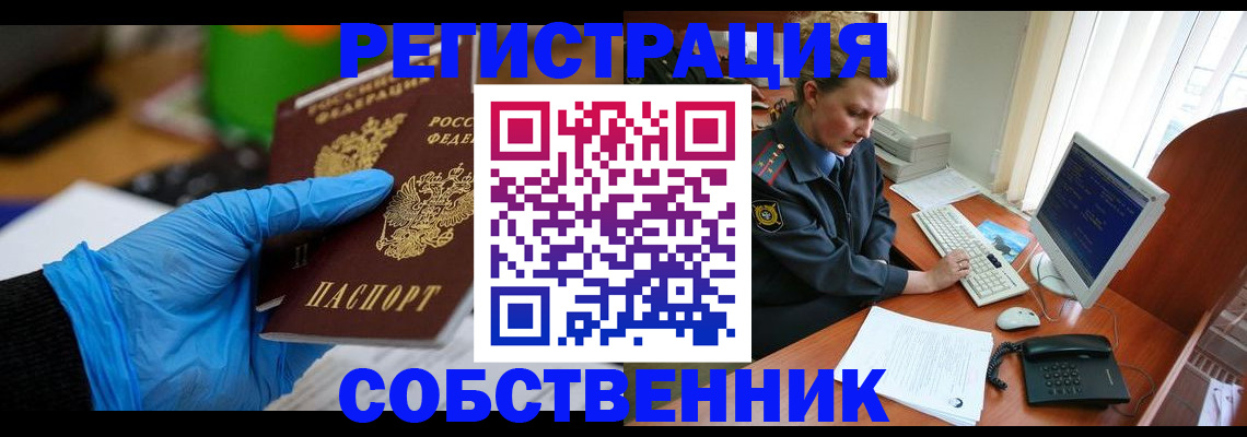 временная регистрация законно в Брянской области